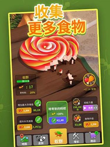 小小蚁群截图4