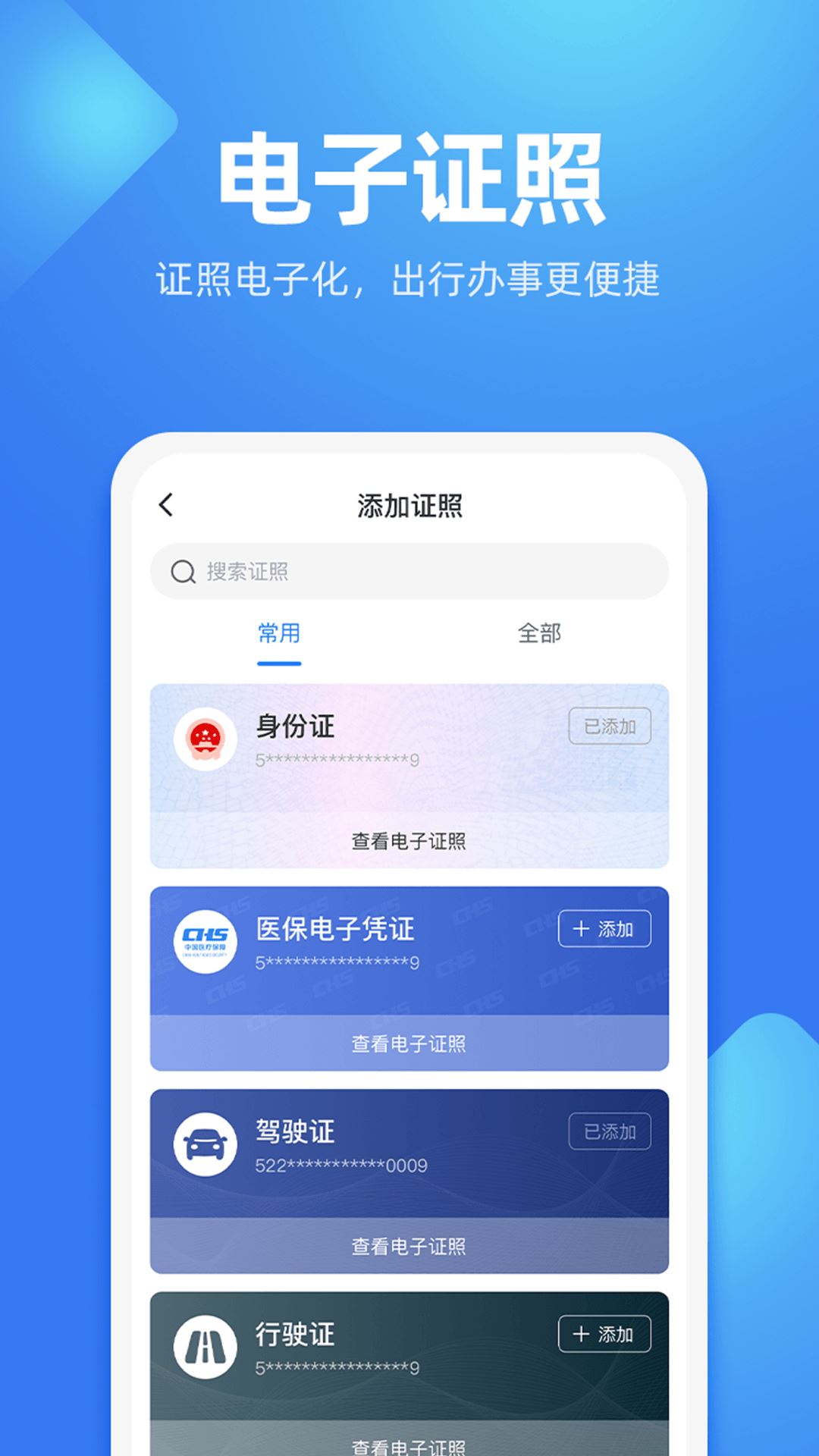 贵人服务截图2