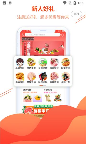 优鲜本色截图2