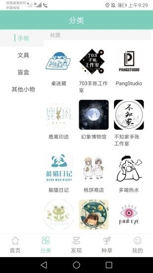 桌迷藏截图1