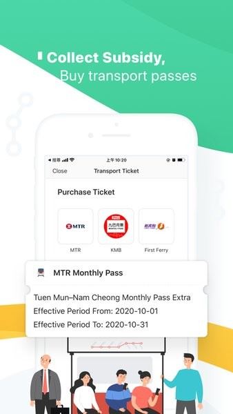 香港八达通app截图3