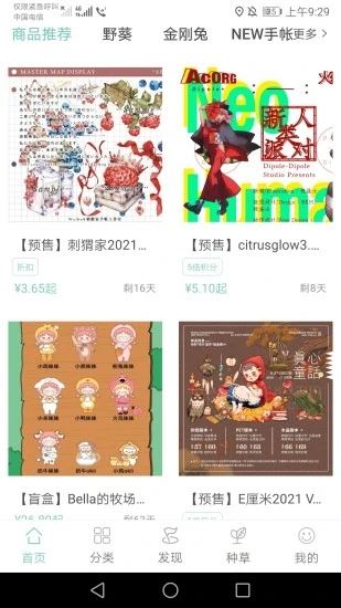 桌迷藏截图2