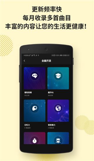神奇脑波截图4