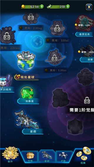 太空农夫截图5