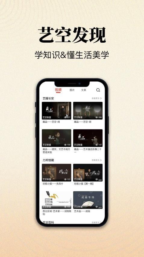 艺空联盟截图4