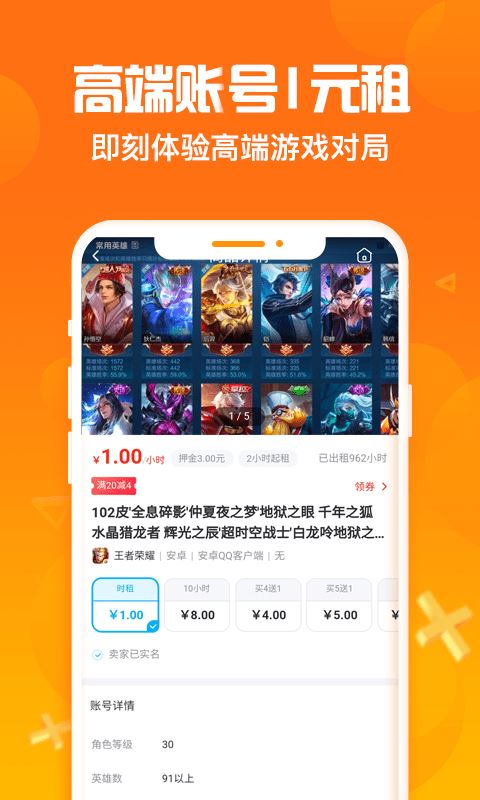 淘号猪截图1