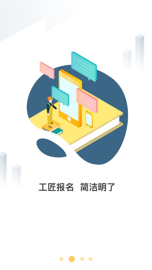 云端工匠截图4