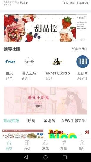 桌迷藏截图3