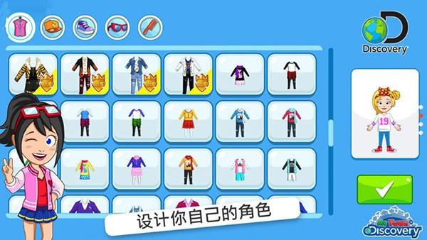 我的小镇探索截图1