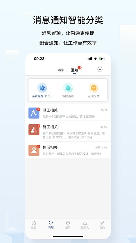 云智装截图3