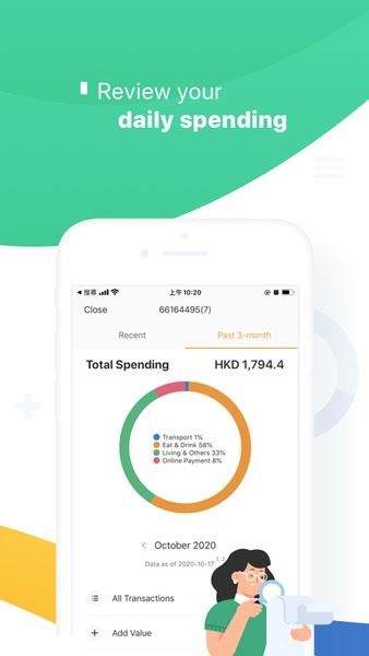 香港八达通app截图4