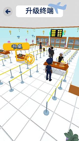 机场安全员截图2