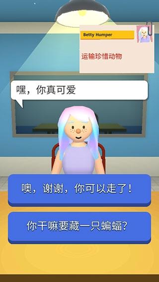 机场安全员截图1
