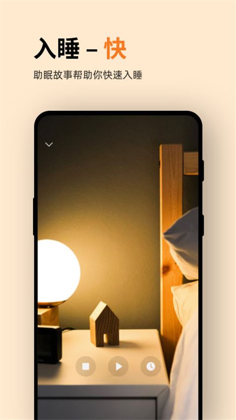 Ease助眠截图1