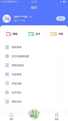 慧生活798截图2