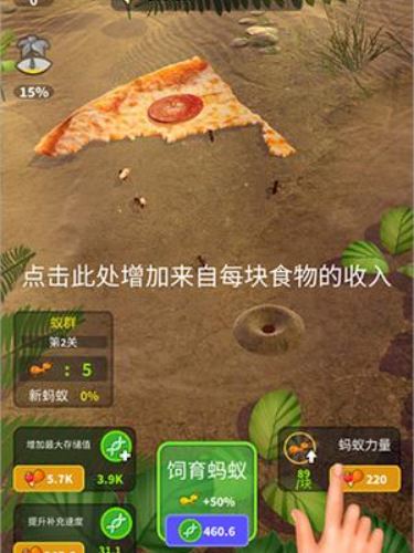小小蚁群截图3