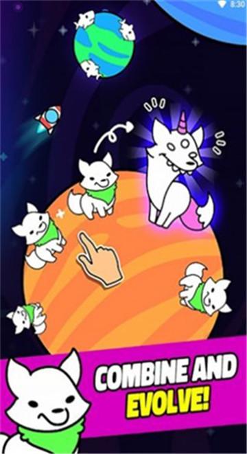 向银河进化（Evolution Galaxy）截图1