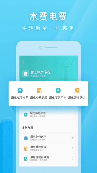 爱山东日照通截图3