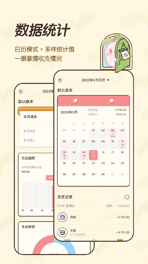 茶茶账截图4