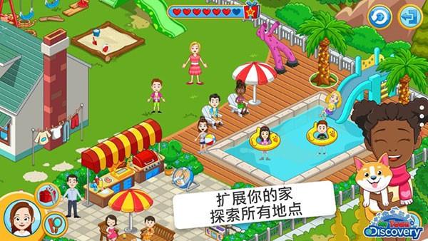 我的小镇探索截图2