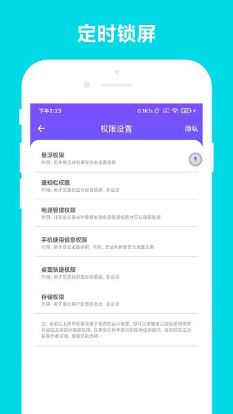 超级锁屏截图3