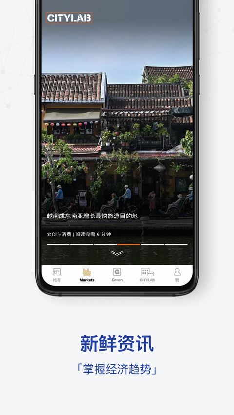 iBloombergi商周截图1