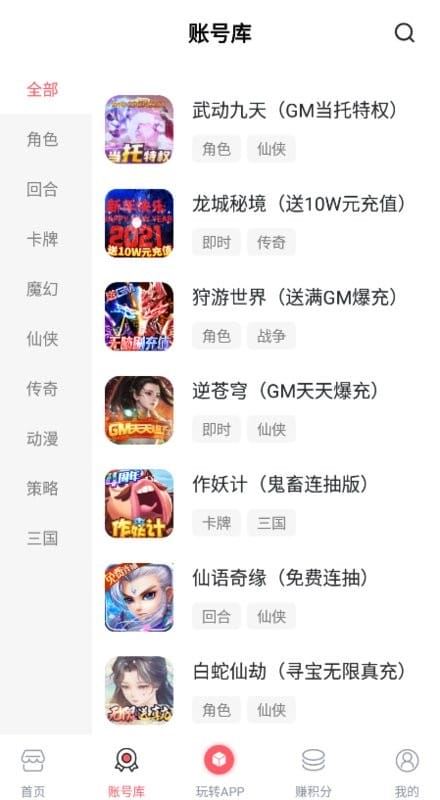 1号游戏交易平台截图3