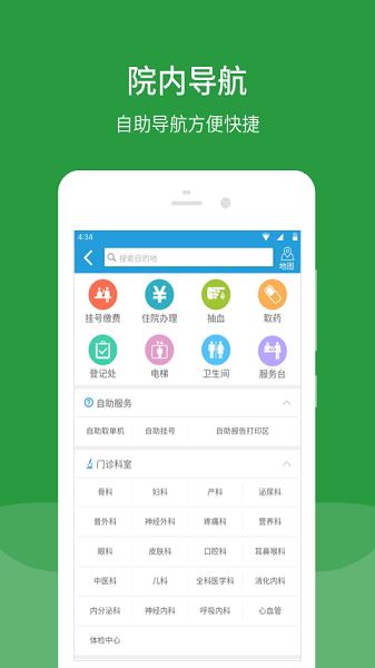 北京安贞医院截图2
