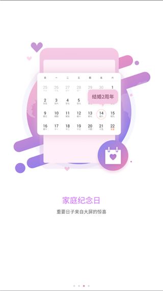 风行电视助手截图3