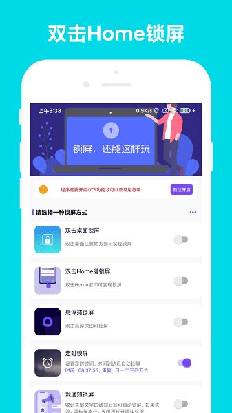超级锁屏截图1