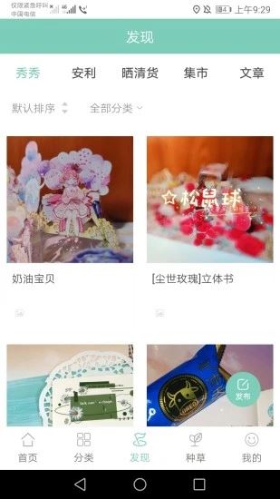 桌迷藏截图4