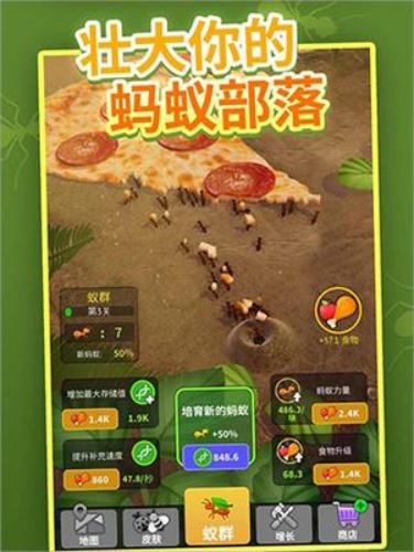 小小蚁群截图1