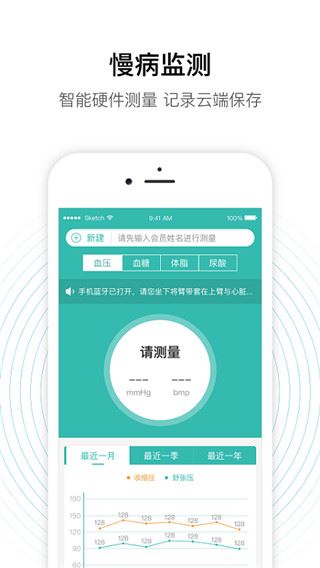 老白智慧药房截图4