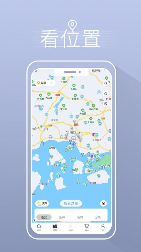 渔获截图4