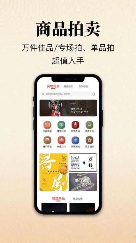 艺空联盟截图2