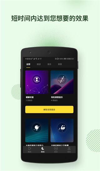 神奇脑波截图3