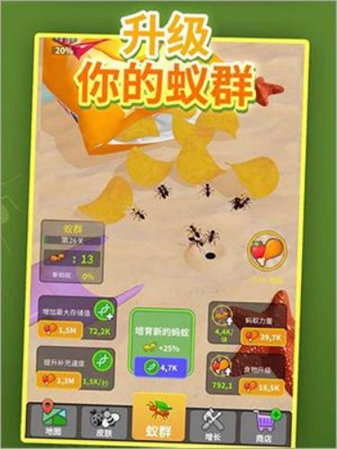 小小蚁群截图2