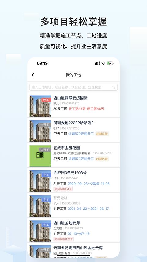 云智装截图2