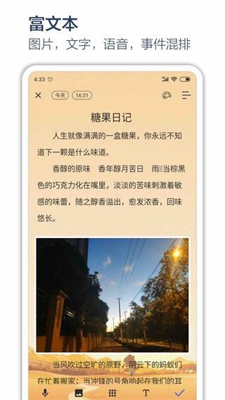 时间戳日记截图5