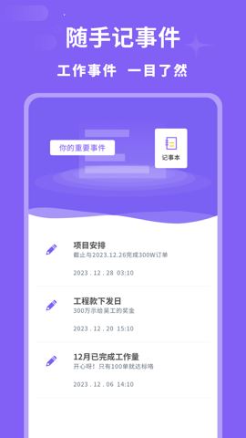 加班记截图2