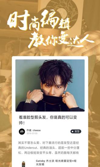 男人帮截图1