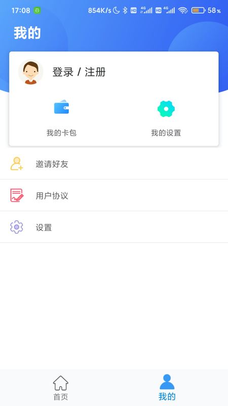 沧州人社截图2