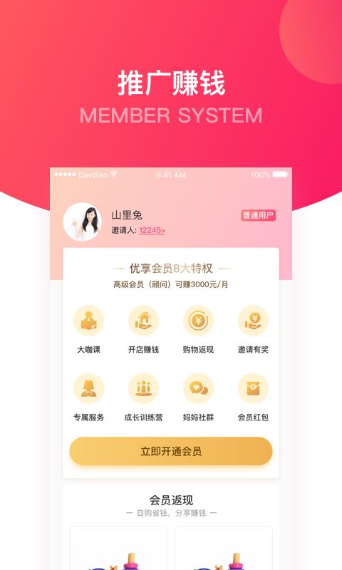 大v店截图1