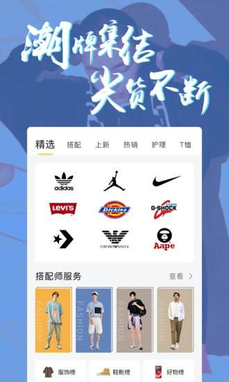 男人帮截图2
