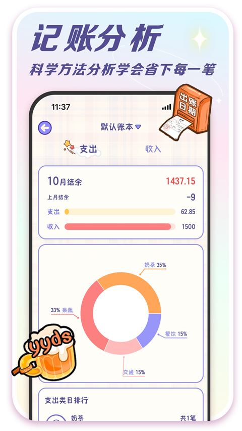 随记小屋截图2