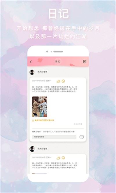 她们的恋爱心机截图1