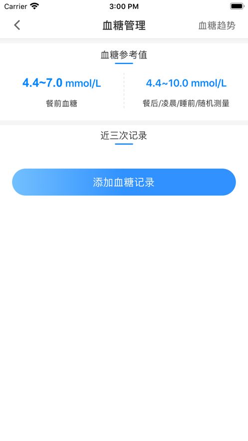 健康泰州截图3