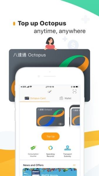 香港八达通app截图2