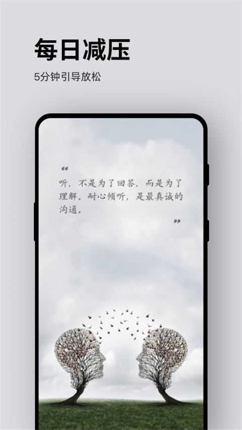 Ease助眠截图3