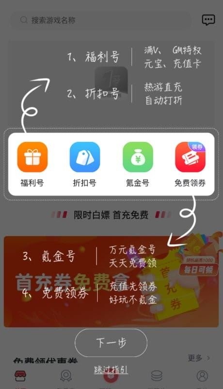 1号游戏交易平台截图1